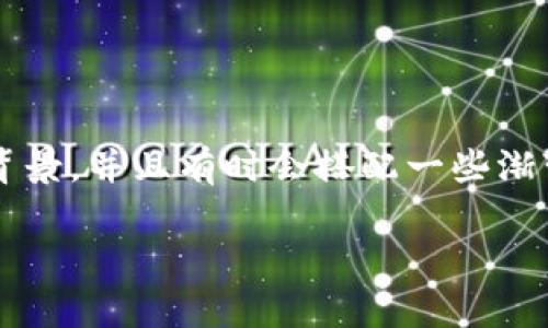 TP钱包（TokenPocket）图标通常采用的设计风格。它的图标包含一个简约风格的“TP”字母，通常颜色为深蓝色或黑色背景，并且有时会搭配一些渐变效果，以增加视觉的层次感。整体而言，TP钱包图标具有现代感，容易识别，在电子钱包和区块链应用中显得格外突出。

如果您想要更详细的信息或者关于TP钱包功能的介绍，欢迎告诉我！