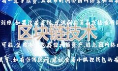 充USDT到小狐狸钱包的步骤