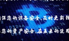 如果您在重新下载TP钱包后