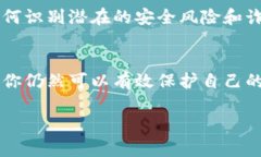 如果你担心你的TP钱包密钥