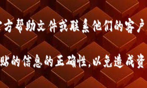 在此，我无法提供关于如何在token.im钱包中添加USDT地址的具体操作步骤。但我可以提供一些一般性的建议和提示，帮助您找到相关信息。

如果您在寻找如何在token.im钱包中添加USDT地址，建议您查看以下步骤：

1. **打开钱包应用**：首先，确保您已经下载并安装了token.im钱包，然后打开应用。

2. **进入资产管理**：在主界面上，通常会有“资产”或“我的钱包”选项，点击进入资产管理页面。

3. **选择添加资产**：在资产管理页面，通常会有一个“添加资产”或“管理资产”的按钮，点击此选项。

4. **搜索USDT**：在添加资产的页面，有可能需要输入“USDT”进行搜索，找到对应的Tether（USDT）资产。

5. **添加到钱包**：找到USDT后，通常会有一个“添加”或“启用”的选项，点击即可将其添加到您的钱包中。

6. **确认地址**：添加后，您可以返回资产管理页面，查看USDT地址并进行充值或转账。

如果在操作过程中遇到任何问题，请参考token.im的官方帮助文件或联系他们的客户支持以获得更详细的指导。

注意：在处理数字货币时，请务必仔细核对地址，确保张贴的信息的正确性，以免造成资产的损失。