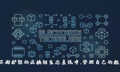 TP钱包（TokenPocket）是一款