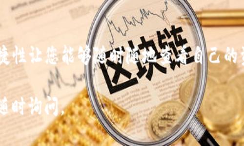 要查看TP钱包中的币地址，您可以按照以下步骤进行操作。TP钱包是一款多链数字资产钱包，可以轻松管理您的各种加密货币资产。以下是具体的步骤，以帮助您找到您的币地址。

第一步：打开TP钱包
首先，您需要在您的手机上打开TP钱包应用。如果您还没有安装，可以在应用商店下载并安装。

第二步：登录您的账户
在应用打开后，您需要输入您的账户信息进行登录。如果您是第一次使用TP钱包，请遵循提示完成注册和设置您的安全信息。

第三步：选择币种
一旦成功登录，您将看到主界面，其中会显示您当前持有的各种加密货币。选择您想要查看地址的币种。例如，如果您想查看以太坊的地址，请点击“以太坊”选项。

第四步：查看地址
在您选择的币种页面，您将能看到您的地址信息。通常情况下，这个地址会以一串字母和数字的组合形式呈现。您可以长按地址，选择“复制”来方便地分享或使用它。

第五步：确认地址
为了确保安全，建议您在进行交易前再次确认地址。可以在区块链浏览器中查找，并确保地址的合法性。

第六步：管理多个地址
如果您管理多个币种或不同的地址，TP钱包也提供了创建多重地址的功能。这使得您可以更方便地管理资产。在选择不同币种时，您可以轻松切换并查看各自的地址。

注意事项
在使用TP钱包查看和管理您的币地址时，请确保保护好您的私钥和助记词，以防止资产的丢失或被盗。切勿将这些信息分享给他人。

总结
通过以上步骤，您可以轻松找到并管理TP钱包中的币地址。TP钱包的便捷性让您能够随时随地查看自己的资产状态，帮助您做出更好的投资决策。

希望这些信息能够帮助您更好地使用TP钱包！如果您有其他问题，欢迎随时询问。