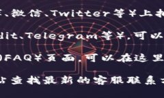 关于TP钱包的在线客服，通