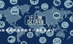 编译以太坊钱包是一个包