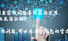 要在TP钱包中设置指纹支付