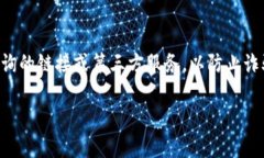 如果TP钱包里的货币显示为