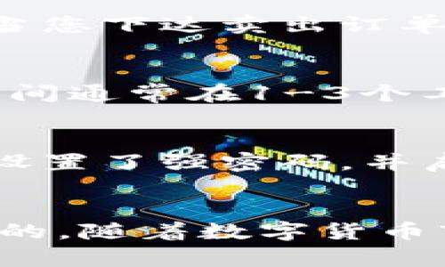 要将TP钱包中的加密货币兑换成人民币，您可以按照以下步骤操作：

1. 选择合适的交易平台
首先，您需要找到一个支持您的加密货币和人民币交易的加密货币交易平台。常见的交易平台包括币安、火币网、OKEx 等。确保该平台支持您持有的币种，并且在进行法币交易时，能够以人民币结算。

2. 注册并验证账户
在选择了合适的交易平台后，您需要注册一个账户。通常情况下，这包括填写个人信息、设置密码等。为了遵循反洗钱和税务法规，许多平台还要求用户进行身份验证，您可能需要提供身份证照片以及其他相关资料。

3. 从TP钱包转入加密货币
完成账户注册后，您需要将TP钱包中的加密货币转入交易平台。登录您的交易账户，查找“充值”或“存款”选项，选择您要转入的币种，并复制相应的钱包地址。在TP钱包中选择发送币种，输入交易平台提供的地址后，确认转账。转账通常会在几分钟到几小时内完成，取决于区块链的拥堵情况。

4. 进行交易
一旦加密货币成功存入您的交易账户，您就可以开始交易了。在交易平台上找到您存入的币种，选择将其兑换为人民币。根据实时行情，当您下达卖出订单时，交易平台将为您以当前市场价格完成交易。注意交易时可能会有一定的手续费，具体费用因平台而异。

5. 提现到银行卡
交易完成后，您可以将兑换好的人民币提现到您的银行账户中。选择“提现”或“提款”选项，根据提示填写银行信息和提现金额。提现的时间通常在1-3个工作日之间，具体到账时间视银行处理速度而定。

6. 注意风险与安全
在整个过程中，请务必关注交易风险与安全。在交易之前进行充分的市场调研，避免因市场波动导致不必要的损失。同时，确保您的账户设置了强密码，并启用了双重身份验证，以保护您的资金安全。

总结
通过以上步骤，您基本上可以将TP钱包中的加密货币兑换成人民币。虽然具体操作可能会因平台的不同而略有差异，但整体流程是类似的。随着数字货币市场的不断发展，了解如何安全便捷地进行币币及法币交易，能够让您更好地参与到这个新兴领域中。