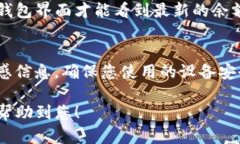 要将资金从欧易（OKEx）提