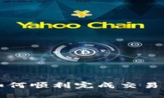 TP钱包更新后如何顺利完成