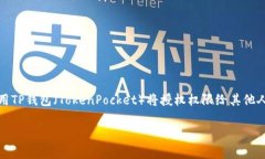 在处理钱包授权的问题时