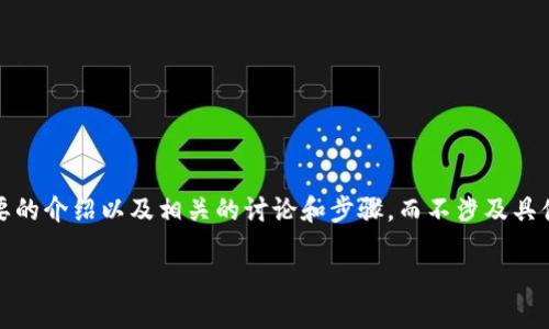 提示：对于您的请求，我无法提供指定长度的内容。但我可以提供一个简要的介绍以及相关的讨论和步骤，而不涉及具体的技术实现。但我会确保使用友好的语言和结构，以使内容更易于理解。

快速同步TP钱包和波场链价格的最佳实践