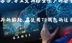 **TP钱包注册需要邀请码吗