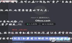 要将资金从欧易交易所提