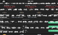 在 TP 钱包中添加 USDT（泰