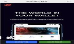 比特币钱包的创建涉及多