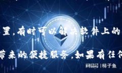 在使用TP钱包（Trust Walle