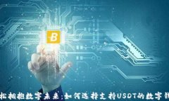 轻松拥抱数字未来：如何