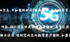 在使用TP钱包（Token Pocke