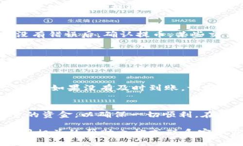 要将FIL币提币到TP钱包，您可以按照以下步骤进行操作：

第一步：准备工作
在开始之前，请确保您已在TP钱包上创建了一个账户并完成了必要的身份验证。此外，请确保您已安装好TP钱包，并且其版本是最新的，以避免可能出现的兼容性问题。

第二步：获取TP钱包的FIL地址
打开您的TP钱包应用，找到FIL（Filecoin）币种。点击“接收”或“收款”按钮，系统将生成一个FIL地址。请仔细核对该地址，并复制该地址，以备后续使用。

第三步：登录您的交易所账户
接下来，登录您存放FIL币的交易所账户。这可能是Binance、Huobi、OKEx等主流交易所。在账户的“资产”或“钱包”部分找到FIL币，通常会有一个“提现”或“提币”选项。

第四步：填写提币信息
点击“提现”或“提币”，系统会提示您输入相关信息。在“提币地址”栏，粘贴您之前复制的TP钱包FIL地址。在“提现数量”栏，输入您想要提币的数量。请务必确认您输入的地址正确无误，因为数字货币一旦发送便无法找回。

第五步：确认提现详情
在输入完相关信息后，仔细检查提币的所有信息，包括地址、数量以及所产生的手续费等。确保没有错误后，确认提币。某些交易所可能会要求您进行二次验证，比如输入验证码或使用谷歌身份验证器。

第六步：等待资金到账
提交提币申请后，您需要耐心等待。提币处理时间可能因交易所的不同而有所差异，有时可能几分钟内到账，而有时可能需要几个小时。您可以在交易所的提现记录中查看状态。

第七步：查看TP钱包的到账情况
在您的TP钱包中查看FIL的到账情况。打开TP钱包，找到FIL的相关记录，确认您提币的金额已到账。如果没有及时到账，请联系交易所客服进行查询。

小贴士
在提币过程中，保持信息的准确性是至关重要的。建议您在第一次进行提币时，尝试先提取少量的资金，以确保一切顺利。在此之后，您可以放心地提取更大金额的FIL币。

通过以上步骤，您应该能够顺利地将FIL币提币到TP钱包。如果在操作中有任何疑问，请随时查阅相关的帮助文档或联系客服获取帮助。