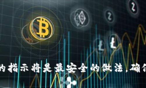 在使用TP钱包时，助记词的大小写是有要求的。具体来说，助记词通常是由一系列单词组成，每个单词的字母通常都是小写的。在输入助记词时，建议遵循以下几点：

1. **全部小写**：大多数情况下，助记词应全部使用小写字母进行输入。
2. **准确性**：每个单词的拼写必须准确，没有拼写错误。
3. **单词间隔**：助记词中的单词之间应该有空格，确保它们明确分开。

注意，不同的钱包可能会有不同的约定，使用TP钱包时，遵循官方文档或界面的指示将是最安全的做法。确保妥善保管助记词，因为它是您钱包的关键，丢失或泄露可能导致资产的损失。