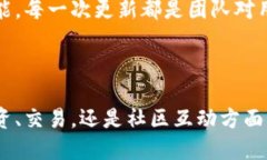 ### TP钱包的好处在当前数