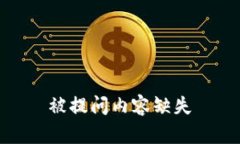 被提问内容缺失