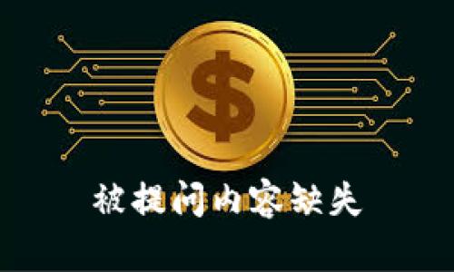 被提问内容缺失