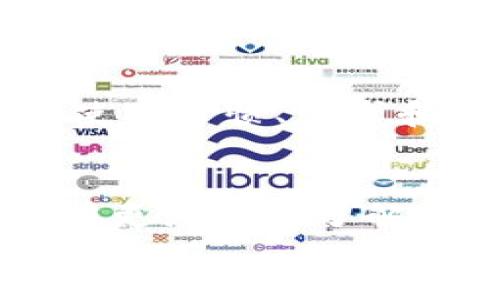 在选择数字钱包时，尤其是在IM钱包和TP钱包之间进行比较，可靠性是用户最关心的问题之一。下面是对这两种钱包的详细分析，能够帮助您更好地理解它们的特点，从而做出明智的决定。

1. IM钱包概述
IM钱包，以其用户友好的界面和强大的安全功能闻名，特别适合新手和希望简化数字资产管理的用户。用户可以通过IM钱包存储各种加密货币，包括比特币和以太坊。同时，IM钱包还支持多种交易方式，使得资产管理变得更加灵活。

2. TP钱包简介
TP钱包同样是一款受到广泛认可的数字钱包。它不仅支持多种加密货币的存储，还提供了去中心化应用（DApp）浏览器。这个功能使得TP钱包的用户能够在钱包内直接访问和使用各种DeFi项目和区块链应用，大大提升了其功能性和灵活性。

3. 安全性比较
在数字钱包的选择中，安全性始终是重中之重。IM钱包采用了多层加密技术和生物识别功能，确保用户的私钥得到妥善保护。同时，IM也会定期更新其安全系统，以防止黑客攻击和其他安全漏洞。
TP钱包同样在安全性方面表现出色，采用了冷存储方案，将用户资产离线存放，降低了被盗和攻击的风险。此外，TP钱包还提供了多重签名和身份验证的选项，进一步加强了其安全性。

4. 用户体验
IM钱包的设计注重简洁与直观，用户可以快速上手并轻松完成交易。钱包的各项功能如资产管理、交易记录查看等一目了然，适合无论是新手还是经验丰富的用户。
TP钱包在用户体验方面同样不逊色，提供了丰富的功能选项，用户可以根据自己的需求进行自定义设置。DApp的集成功能极大地提升了用户的使用便捷性，使得用户可以在一个应用内完成多种操作。

5. 费用及支持的货币类型
关于手续费方面，IM钱包通常会根据交易金额收取一定比例的服务费，具体费用依赖于所在地区及网络拥堵状况。IM钱包支持的加密货币种类也相对全面，适合大多数用户的需求。
TP钱包在交易费用方面也十分透明，用户可以清楚地看到每项交易的费用并做出决定。同时，TP钱包支持的加密货币种类非常多样，尤其在新兴的山寨币方面表现突出。

6. 社区支持与口碑
IM钱包因其良好的用户反馈，在社区中积累了良好的口碑。用户普遍认为其服务态度热情，不论是在钱包使用过程中遇到问题时，还是在进行资产管理时均能获得及时的支持。
TP钱包在社区中同样拥有忠实用户，尤其是在DeFi爱好者中，TP钱包因其便利的DApp访问功能而受到推崇。用户对其更新和改进的速度表示满意，表明开发团队及时响应社区需求。

7. 选择的建议
在选择IM钱包和TP钱包时，用户应根据自身的需求进行选择。如果您是新手用户，喜欢简单易用的界面，IM钱包可能是更好的选择。而对于那些希望探索更多去中心化应用的用户，TP钱包则更能满足您的需求。
无论选择哪款钱包，用户在使用中都应保持警惕，定期更新密码，确保不在公共场合下进行敏感操作，以保护自己的数字资产安全。

8. 总结
IM钱包和TP钱包各有千秋，在数字资产管理的安全性和便捷性方面均表现出色。选择哪一款钱包应根据个人的使用习惯、需求和安全考虑来决定。在数字货币日益普及的今天，了解和选择一款合适的钱包显得尤为重要。

div
总而言之，IM和TP钱包作为数字货币钱包的代表，皆具备各自的优势。希望通过以上分析，您能够对这两款钱包有更深入的了解，并做出适合自己的选择。
/div