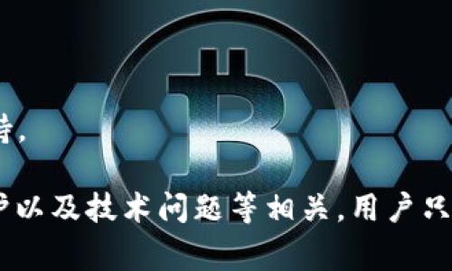 在TP钱包中，资产显示为星号的情况通常是为了保护用户的隐私和安全。以下是一些可能的原因以及解决方案：

### 1. **安全隐私保护**
   TP钱包通常会将用户敏感信息进行隐藏，以防止信息被第三方获取。资产显示为星号，旨在保护用户的数字资产信息，确保只有用户自己能够看到详细的信息。这种设计考虑到安全性，尤其是在公共场合使用钱包时。

### 2. **未完全加载**
   在某些情况下，资产信息可能由于网络问题或钱包应用程序未完全加载而显示星号。如果您的网络连接不稳定或钱包应用还在更新，资产信息也可能会受到影响。您可以尝试重新连接网络或关闭重启应用程序。

### 3. **账户设置隐私**
   某些用户可能在钱包的设置中开启了隐私保护功能，这可能导致资产信息显示为星号。用户可以查看钱包的设置选项，确认是否启用了此类隐私保护功能，并根据需要进行调整。

### 4. **钱包的版本问题**
   使用过时的TP钱包版本也可能导致显示错误或不完整。建议定期检查TP钱包是否有新版本，并及时更新，以获得最佳性能和最新的安全功能。

### 5. **其他技术问题**
   如账户未能正确同步到区块链，或出现了其他技术故障，也可能导致资产显示异常。遇到这种情况，可以尝试清空缓存，重新进入钱包，或咨询TP钱包的客服团队以获取支持。

### 解决方法
- **检查网络连接**：确保您的设备连接到稳定的互联网。
- **重启应用**：关闭TP钱包应用，然后重新打开，检查资产是否恢复正常显示。
- **查看设置**：进入钱包的设置界面，确认隐私保护设置是否开启，并根据需要进行修改。
- **更新应用**：确认您使用的是TP钱包的最新版本，如果不是，请及时更新。
- **联系客服**：如果以上方法都未能解决问题，可以联系TP钱包的客服，获取专业的技术支持。

通过以上分析，资产显示为星号并不一定意味着出现了严重问题，而是可能与安全性、隐私保护以及技术问题等相关。用户只需进行简单排查，通常能够找到并解决这一问题。