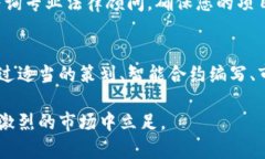 在TP钱包中发行币种的过程