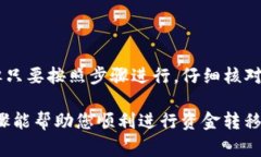 要将TP钱包中的USDT（使用