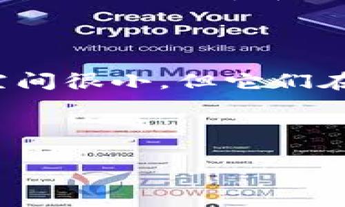 离线比特币钱包的大小通常取决于几种因素，包括你存储的比特币数量、钱包的类型和软件本身的设计。首先，让我们详细了解什么是离线比特币钱包以及它们的特点。

什么是离线比特币钱包？

离线比特币钱包，即“冷钱包”，是指不与互联网连接的比特币存储方式。与“热钱包”（如手机应用或在线平台）不同，冷钱包提供了更高的安全性，因为它们不容易受到网络攻击和黑客行为的威胁。常见的离线钱包包括硬件钱包（如Ledger或Trezor）和纸钱包。

离线比特币钱包的大小影响因素

离线比特币钱包的大小主要由以下几个因素决定：

ul
    listrong钱包类型：/strong硬件钱包通常体积小巧，设计精致，便于携带，类似于一个小型USB设备。然而，纸钱包的大小则取决于打印出来的纸张尺寸，通常只需要一张普通的A4纸。/li
    listrong存储的密钥信息：/strong离线钱包主要存储用户的私钥，而这些私钥并不占用大量的空间。相较于链上数据，私钥的存储对于钱包体积影响不大。/li
    listrong附加功能和设计：/strong某些高端硬件钱包可能会附加更多的功能和安全机制，比如生物识别技术或LCD显示屏，这可能会相应地增加其物理尺寸和重量。/li
/ul

具体示例

例如，Ledger Nano S 硬件钱包的尺寸大约是 56mm x 17.4mm x 9.1mm，非常小巧，易于携带，而其存储的私钥信息实际上只占用极少的存储空间。同样，Trezor Model T 的尺寸在 64mm x 39mm x 10mm之间，厚度也很适中，带有一个触摸屏，便于用户交互，虽然提供了更高级的功能，但其实际存储量仍然微不足道。

纸钱包的大小

纸钱包则更加简洁，实际上只需要一张纸张来打印出来。在纸的两面，你可以打印出你的公钥和私钥。这种方式虽然物理上占用的空间非常小，但需要妥善保管，避免水渍和火灾等损坏。

总结

总的来说，离线比特币钱包的大小是一个相对概念。硬件钱包的便携设计和纸钱包的小体积使得它们适合任何用户的需求。虽然这些钱包在物理上占用的空间很小，但它们在数字资产保护上却至关重要。选择一个合适的离线钱包，确保你的比特币安全，是每个投资者应优先考虑的事项。

而在比特币的世界里，安全性和便利性永远是一个平衡的艺术。希望每位用户都能找到适合自己的工具，保护好自己的数字资产。

如果您对此有更多疑问或需要具体的信息，欢迎继续提问。