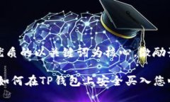 思考一个优质的以关键词