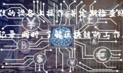 在TP钱包中，交易记录的删