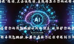 要找到你的 Okcoin 比特币钱