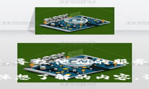 比特币钱包本身作为一种存储和管理比特币的工具，并不会“倒闭”，但提供比特币钱包服务的公司可能会遇到财务问题或破产，导致他们的服务无法使用。用户保存加密货币的安全性依赖于所使用的钱包形式（如硬件钱包、软件钱包、交易所钱包）和所选择的服务提供商。

如果你对特定比特币钱包或公司有疑问，建议查阅最新的相关新闻或访问其官方网站以获取最新信息。或者，如果你有其它具体想了解的内容，请告诉我！