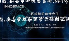 注册TP钱包的过程通常是相