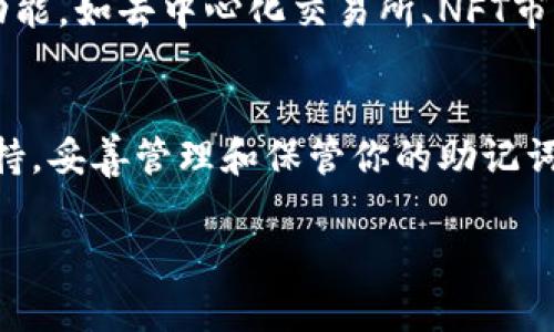 注册TP钱包的过程通常是相对简单快捷的，具体所需时间可能因人而异，通常在几分钟到十几分钟之间。以下是TP钱包注册的一般流程：

### 第一步：下载TP钱包
首先，你需要从官方渠道下载TP钱包的应用程序。这可以在苹果App Store或Google Play Store上找到。在你选择了适合自己设备的版本后，点击“下载”并等待下载和安装完成。

### 第二步：打开应用程序
安装完成后，点击TP钱包的图标打开应用程序。在主界面上，你会看到“创建钱包”和“导入钱包”两个选项。如果你是第一次使用TP钱包，请选择“创建钱包”。

### 第三步：阅读并同意用户协议
选择创建钱包后，系统会提示你阅读用户协议和隐私政策。建议你仔细阅读其中的内容，了解关于个人信息保护和使用条款，然后滑动到最下面，确认同意后继续。

### 第四步：设置密码
接下来，你需要设置一个强密码来保护你的钱包。这个密码需要包含字母、数字和特殊字符，且最好不低于8位。输入完成后，系统会要求你再次确认密码。一旦设置成功，这个密码将用来保护你的钱包和交易。

### 第五步：备份助记词
当你的钱包创建完成后，会生成一组助记词，这是你的钱包恢复和访问的关键。系统会提醒你务必记下这组助记词，并妥善保管，不要与他人分享。通常，这组助记词包含12到24个单词，它们的顺序和完整性都非常重要。

### 第六步：确认助记词
为了确保你确实备份了助记词，系统会要求你按照顺序输入其中的一部分单词。这一过程是为了确保你的钱包安全和防止他人未授权访问。

### 第七步：注册完成
一旦你顺利通过了助记词的验证，TP钱包的注册过程就完成了！你可以开始使用自己的数字资产，进行充值、转帐、交易等。还可以在平台上探索不同的区块链功能，如去中心化交易所、NFT市场等。

### 总结
总体来说，TP钱包的注册过程简单且迅速，通常只需10-15分钟。如果在注册过程中遇到任何问题，可以随时查询TP钱包的官方帮助中心或联系客服以获取支持。妥善管理和保管你的助记词是确保你钱包安全的关键，这一点特别重要。在这个数字资产频繁流通的时代，作为一名用户，您将有机会掌握更多使用区块链的能力，开启一段冒险的旅程。 

希望这个答案能帮到你！如果还有其他问题，请随时问我。