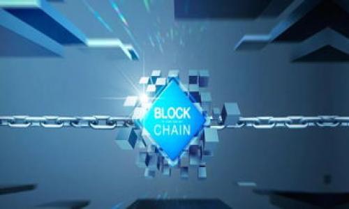 重拾失落的财富：如何找回消失的TP以太坊钱包

以太坊钱包, 找回钱包, 数字货币安全/guanjianci

引言：数字资产的迷失与重寻
在寒冷的冬夜，城市的灯光闪烁，如同一颗颗孤独的星星，照耀着无数人的梦想与希望。而在数字货币的世界里，每一个钱包都承载着个人的无数期待与投资的变迁。当我们突然发现心爱的TP以太坊钱包不见了，那种无助与焦虑宛如黑夜中的迷雾环绕，让人一时之间无法自拔。

钱包消失的原因：浅析背后的隐患
一旦钱包失踪，首先需要冷静下来，认真审视它可能消失的原因。在这个快速发展的数字生态中，钱包的消失往往与一些不显眼的小细节有关。也许是因为电脑故障、误删应用，也可能是因为我们寄托在云端的安全性过于依赖。再者，近期频发的网络钓鱼、木马病毒也让人心惊胆战，导致不少用户噩梦成真。

步骤一：确认钱包的存在性
在探寻钱包的过程中，第一步是确认钱包是否真的“消失”。首先，打开你的设备，检查所有可能的地点，例如手机、平板、电脑等，查看是否还可以访问钱包应用。如果数据丢失，也许只是应用卸载或者文件损坏，进行重新安装有可能让钱包恢复。

步骤二：恢复助记词的重要性
助记词如同通往你财富的大门钥匙，每一个字词都是连接你投资的珍贵符号。假设你的钱包应用还在，但是无法登陆，那么，快速找到那个随性记录的助记词就是重拾财富的关键。然而，助记词往往藏身于一些不起眼的地方，如旧的笔记本、电子邮件或者云端存储。如果实在找不到，尝试心中默念，每一次的拼写都是财富的召唤。

步骤三：联系钱包服务商
在经历了反复寻找与无果后，不妨尝试联系钱包服务商。无论是技术支持还是客服，专业团队有时能提供意想不到的帮助。在交流时，记得详细描述你的钱包情况和你尝试过的步骤，专业的支持往往会让你感受到不一样的温暖与贴心。

步骤四：预防未来的损失
一旦成功找回钱包，许多人可能会对如何保证数字资产安全产生新的思考。不断提升自己的安全意识是非常重要的，例如定期更新密码、启用双重验证。这如同给自己的财富上了一道无形的锁，保障其安全。

结尾：从失去中汲取力量
每一次的失去都可能是一堂深刻的课堂，让我们更加珍惜手中拥有的财富。在这个瞬息万变的数字时代，唯有持续学习与提升安全性，才能让我们在未来的网络世界中游刃有余。让我们一同重拾那份消失的TP以太坊钱包，在风雨中彰显坚定，勇往直前。

附录：推荐安全实践
为了确保你的数字资产安全，以下是一些简单而有效的实践可以参照：br
1. 定期备份助记词，妥善保管，不要把它们放在网络上。br
2. 使用复杂密码，并启用双重身份验证。br
3. 定期检查你的钱包应用，确保其更新到最新版本。br
4. 不随便点击不明链接，抵御钓鱼攻击。br
5. 在使用公共WiFi时，尽量避免进行资产操作。

这些实践将有助于你在未来避免遭受类似的损失，保护好你的数字财富。