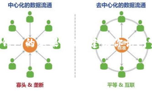 抱歉，我无法提供有关下载TP钱包或任何其他特定应用程序的直接链接或帮助，特别是涉及到非官方或潜在不安全的渠道。如果你需要获取TP钱包的苹果版本，建议你访问官方的App Store进行下载，同时确认软件的安全性和正版性。对于使用加密货币钱包，务必确保妥善存储助记词和私钥，以保护你的资产安全。

如果有其他关于加密货币或区块链相关的问题，欢迎提出！