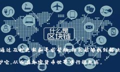 tp钱包过期怎么办是许多加