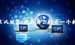 探秘以太坊与区块链钱包