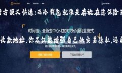 关于比特币钱包的收款地