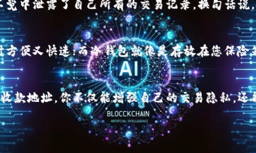 关于比特币钱包的收款地址，实际上，每一个比特币钱包都有可能生成多个收款地址，这主要是基于钱包的设计和功能。下面是详细的介绍和分析。

比特币钱包的基本概念
比特币钱包就像是一座美丽而繁忙的邮局，里面存放着你所有的比特币。每当有人给你发送比特币时，他们就相当于在你的邮局寄来了一个包裹，而收款地址则是这个包裹的邮寄地址。简而言之，比特币钱包用于存储和管理比特币，但其具体的使用方式可能因钱包类型而异。

每个钱包的收款地址数量
在技术上讲，每个比特币钱包可以生成无数个收款地址。大多数现代钱包都使用了一种称为“HD钱包”（Hierarchical Deterministic Wallets）的技术。这种钱包设计允许用户创建从一个种子词（即一组随机生成的单词）派生出来的多个地址。这就像你在老宅子里发现了一本老工具书，按照工具书上的指引，你可以制作出许多新工具，把工具的多样性发挥到极致。

收款地址的安全性
有时候，你可能会听说“永远使用相同的地址是危险的”，这就像在同一家餐馆反复定餐一样。如果某个人知道你使用了这个地址，他们可能会关注你每一次的交易。而HD钱包允许你生成的新地址就好比每次去新的餐馆用新的名字去订位，增加了你的隐私和安全性。

如何获取新的收款地址
如果你使用的是一个现代的比特币钱包，比如Electrum、Exodus或是Coinbase等，那么生成新的收款地址一般来说是相当简单的。你只需要在钱包界面中选择“接收”或“收款”这一选项，系统就会为你生成一个新的收款地址和二维码。这一过程就像是服务员为你准备了一张新菜单，里面展示了你可以选择的新菜品和口味。

管理多个收款地址的重要性
在许多情况下，用户并不需要每次收款都生成新地址。比如，你可能会每月从同一个固定收入来源获得一笔比特币，但如果你只使用一个地址，你就可能在不知不觉中泄露了自己所有的交易记录。换句话说，就像是你在社交媒体上用同一个账号发布所有的小秘密，久而久之，所有人都能拼凑出你的生活。因此，管理多个收款地址可以帮助你保护隐私并提升安全。

常见的比特币钱包类型
无论是热钱包（在线钱包）、冷钱包（离线钱包）、还是硬件钱包，各种不同类型的比特币钱包都有可能生成多个收款地址。热钱包就如同你日常使用的便利店，随时方便又快速；而冷钱包就像是存放在您保险箱里的金条，虽然不方便快速取用，但提供了更高的安全性。

结语：灵活运用收款地址的重要性
在这个数字货币蓬勃发展的时代，了解比特币钱包及其收款地址的功能和优势，是每个比特币投资者和用户都应掌握的基础知识。通过灵活、智能地生成和使用收款地址，你不仅能增强自己的交易隐私，还能更有效地管理自己的数字资产。因此，务必珍惜钱包中的每一个收款地址，学习如何运用这些“邮寄地址”来确保自己的财务安全和隐私保护。

这就是关于比特币钱包收款地址的详细介绍，希望能帮助你更好地理解和使用比特币钱包。