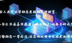 biao ti/biao ti比特币提币指