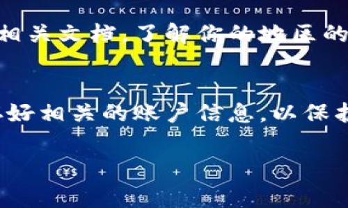 在选择TP钱包注册时，确实可以根据不同的需求和使用场景来决定最适合你的注册方式。以下是一些常见的注册方式和它们的特点，以帮助你做出明智的决定。

1. 邮箱注册
邮箱注册是最常见的方式之一。通过输入自己的电子邮箱地址，你能够快速创建一个帐户。这种方式的优点在于安全性较高，能方便地找回密码。如果你习惯使用电子邮件进行各种注册，那么这种方式将是一个不错的选择。

2. 手机号注册
手机号注册提供了一种更便捷的方式，你只需输入自己的手机号码并接收验证码，就能快速完成注册。这种方式的安全性也较高，因为在注册过程中需要进行验证码验证。此外，很多人现在都随身携带手机，使用手机注册可以更方便地进行后续的登录和操作。

3. 第三方平台注册
如果你在使用某些社交媒体或其他平台（如微信、QQ等）的同时想要注册TP钱包，可以选择第三方账户登录的方式。这种注册方法简单快捷，省去了填写相关信息的繁琐步骤，同时也减轻了记住多个密码的负担。然而，使用第三方平台注册可能会引发一些关于隐私和数据安全的担忧，因此在选择时需谨慎考虑。

4. 硬件钱包配合注册
如果你对加密货币的安全性有较高的需求，可以考虑使用硬件钱包并配合TP钱包进行注册。硬件钱包如Ledger Nano S或Trezor等能提供更高的安全级别，特别适合大额投资者或长期持有者。注册过程中，你不仅需要创建TP钱包账户，还需要与硬件钱包进行绑定，从而确保资产的安全。

标准化与地区限制
在选择注册方式时，还要注意不同地区可能存在的限制。有些地区可能不支持某些注册方式，因此在开始注册前，查看TP钱包的官方网站和其相关文档，了解你的地区的可用注册方式是非常重要的。此外，确保你在注册时遵循当地的法律法规，避免不必要的麻烦。

总结
总的来说，选择最适合的TP钱包注册方式主要取决于你的个人需求、习惯和安全要求。无论你选择哪种方式，确保使用复杂的密码，并妥善保存好相关的账户信息，以保护你的资产安全。在这信息飞速流动的时代，灵活选择是让自己在数字资产领域脱颖而出的关键。

希望这些信息能帮助你做出适合自己的选择！如果还有其他具体问题，欢迎随时询问。