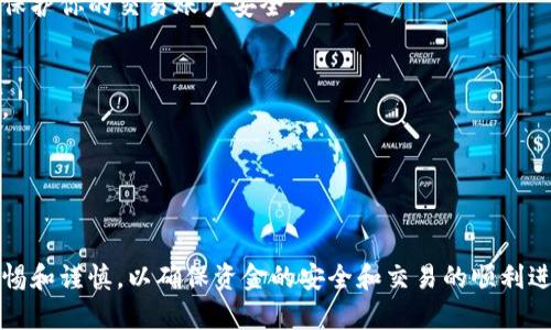 给比特币钱包充值可以通过几种不同的方式进行。以下是一些主要的方法和步骤，帮助你了解如何给比特币钱包充值：

### 1. 通过交易所进行充值

选择合适的交易所
首先，你需要选择一个可靠的加密货币交易所，这些交易所允许用户购买比特币，然后将其发送到你的个人钱包。常见的交易所包括 Coinbase、Binance、Kraken 和 Huobi 等。注册并验证你的账户后，就可以开始交易了。

购买比特币
在交易所中，你可以使用法定货币（如美元、欧元等）购买比特币。选择你想购买的数量，并确认交易。交易所会将你购买的比特币存入其内部钱包中。

提取比特币到个人钱包
完成购买后，进入你的钱包界面，找到“提取”或“发送”选项。你将需要输入你的个人比特币钱包地址（确保它准确无误，以免丢失资金）以及提取的金额。最后确认交易，直到钱包中的比特币到账。

### 2. 通过加密货币ATM

找到比特币ATM
在一些城市中，设有比特币自动取款机（ATM），它们支持现金购买比特币。你可以在网站如 CoinATMRadar 上查找离你最近的比特币ATM。

操作步骤
前往比特币ATM，选择购买比特币。系统会要求你提供你的比特币钱包地址，可以通过扫描钱包的二维码或手动输入地址来完成。然后，将现金投入机器，确认购买。很快，你的比特币就会被发送到你输入的钱包地址。

### 3. 通过个人交易

与他人交易
你也可以通过与他人直接交易来充值你的比特币钱包。这种方式通常是在社交媒体平台或加密货币论坛上进行，确保交易对方可信可靠。

交易流程
在达成交易意向后，要求对方将比特币发送到你的钱包。通常，你会先向对方支付法定货币或其他加密货币。在确认交易后，确保对方成功将比特币转入你的钱包。

### 4. 小贴士和注意事项

安全性
在进行充值时，确保使用安全的网络，不要在公共Wi-Fi下进行交易。建议开启双重验证，保护你的交易账户安全。

钱包地址的准确性
在发送比特币之前，务必检查钱包地址的准确性，因为一旦发送成功，就无法撤回或找回。

交易费用
不同的渠道收费不同，了解清楚交易手续费，以便选择最合适的充值方式。

通过以上的方法，你应该能够顺利地将比特币充值到你的钱包中。在整个过程中，保持警惕和谨慎，以确保资金的安全和交易的顺利进行。