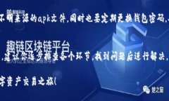 在许多用户使用TP钱包的过