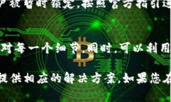 在使用TP钱包进行闪兑时，